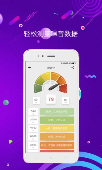 测距测量仪app截图3