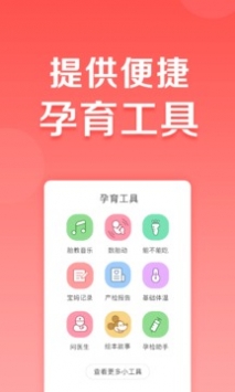 妈妈帮官方版截图2