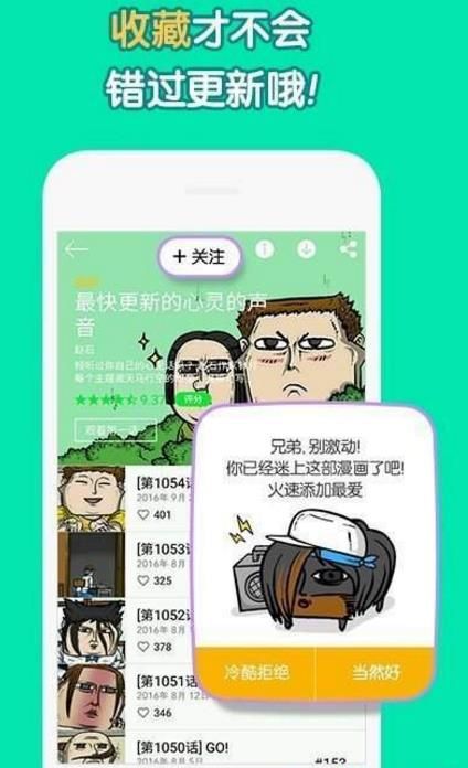 奇奇动画APP下载截图2