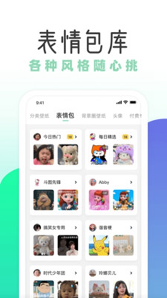 薄荷壁纸专业版app截图3