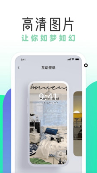 薄荷壁纸专业版app截图1