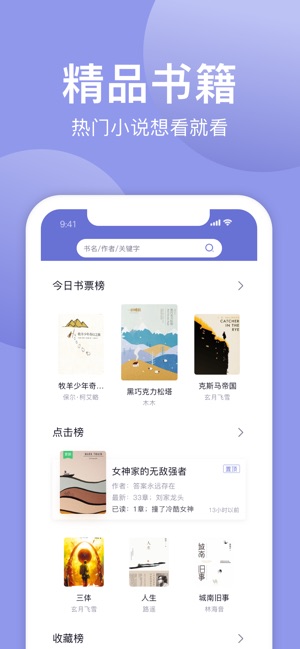 小白追书旧版本截图1