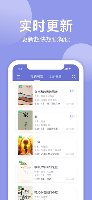 小白追书旧版本截图3