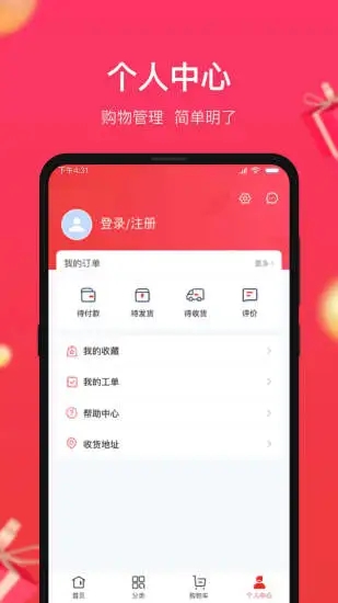 小商品城官方版截图2