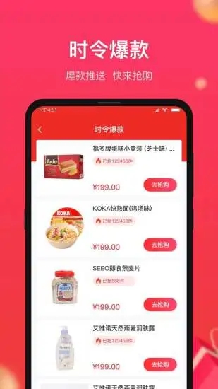 小商品城官方版截图3