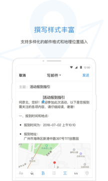 QQ邮箱手机版截图2