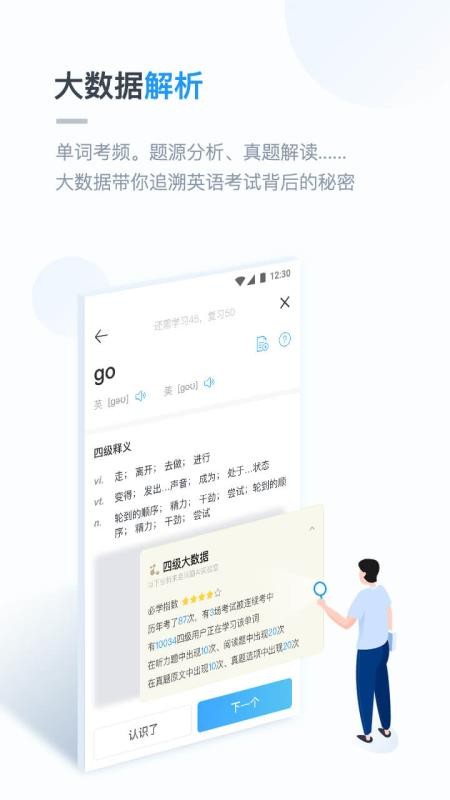 金山词霸app最新版截图3