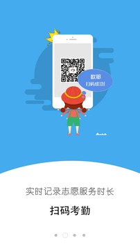 i志愿app截图2