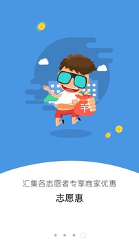 i志愿app截图1