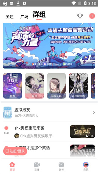 克拉克拉截图3