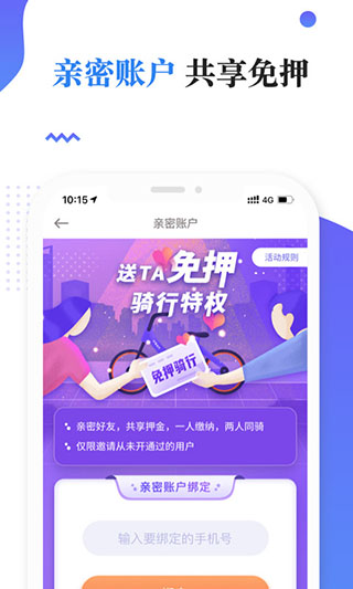 叮嗒出行app最新版截图3