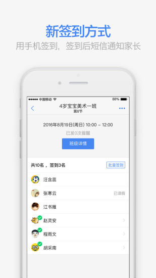 满班最新版截图3