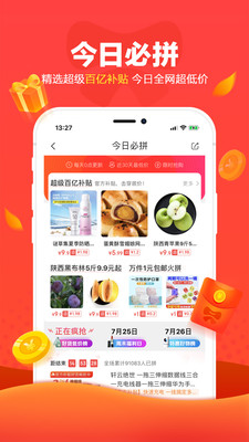 最新京喜app免费版截图3