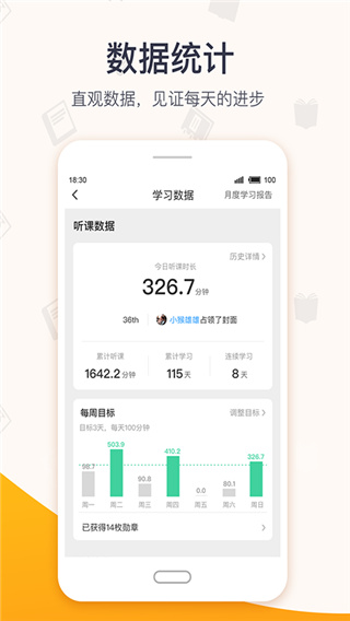 超格教育app官方版截图2