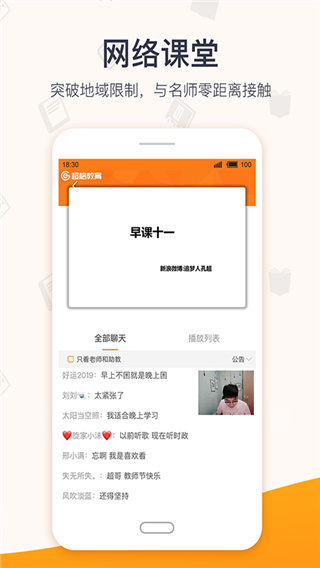 超格教育app官方版截图3