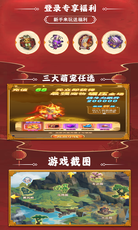 斩魔问道手游果盘版截图2