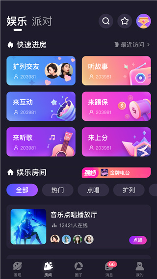 声洞截图3