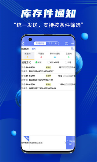 驿站小扁担最新版截图2