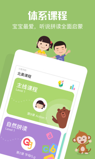 叽里呱啦app截图1