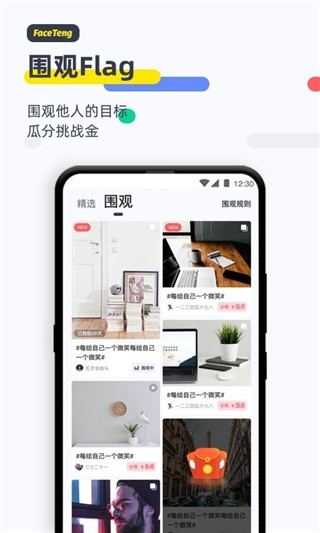 脸疼官方版截图3