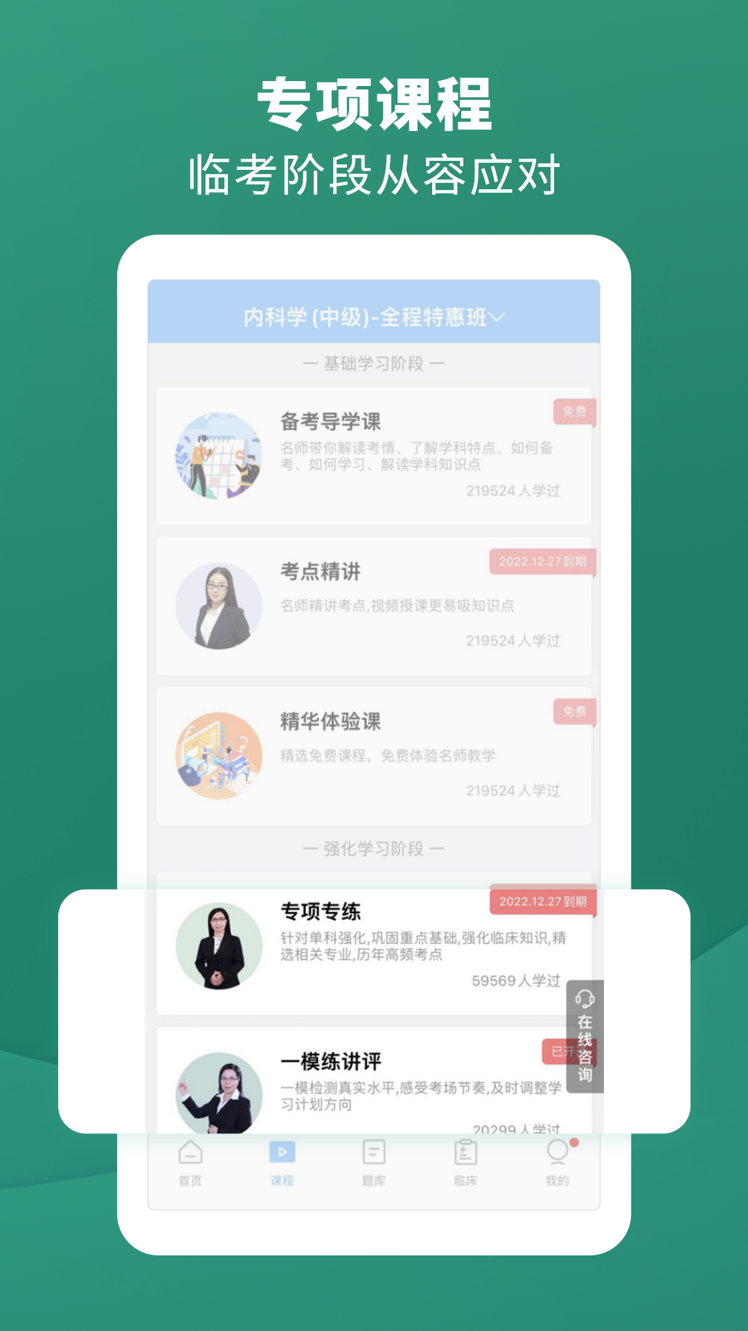 考试宝典截图3