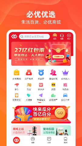 必优生活app最新版截图2