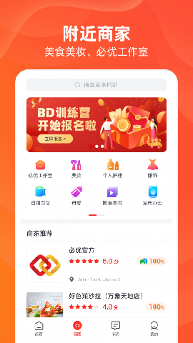 必优生活app最新版截图3