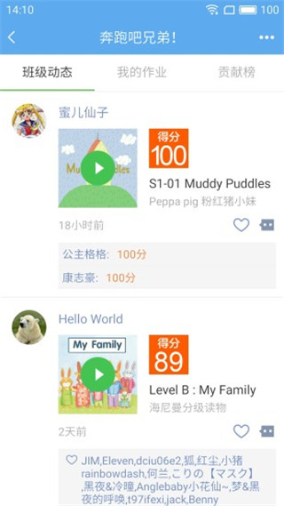 趣趣英语app免费版截图2