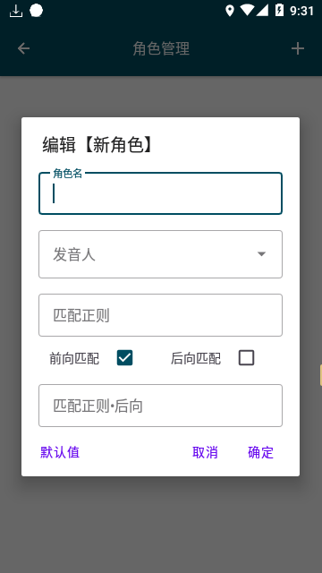 MultiTTS截图3