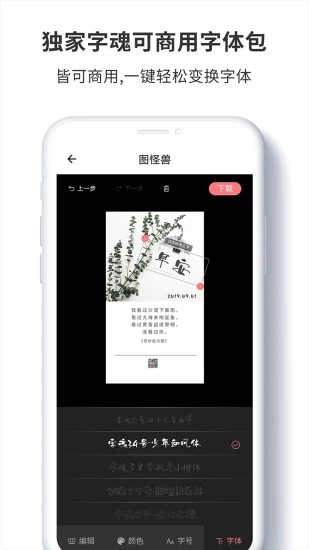 图怪兽手机版截图1