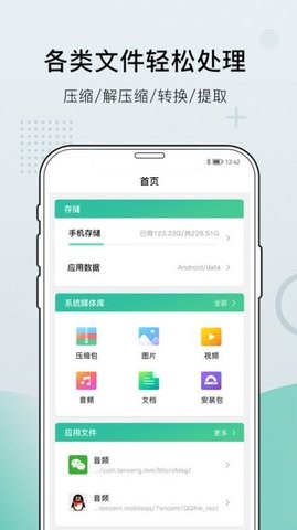 小熊文件工具箱截图1