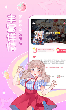 爱优漫旧版本截图2