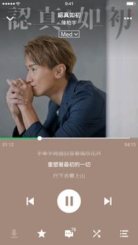 JOOX中文版