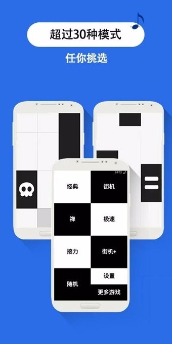 别踩白块儿taptap版