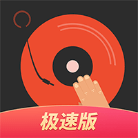 DJ多多极速版客户端