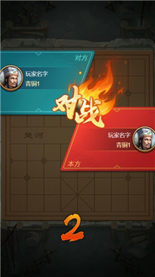 全民象棋杀 免广告