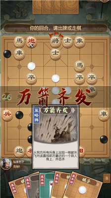 全民象棋杀 免广告