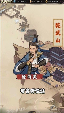 自创武林 九游版