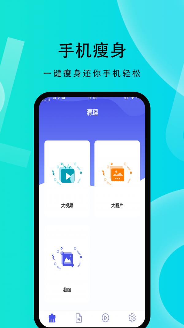 斗图表情v4.2.3