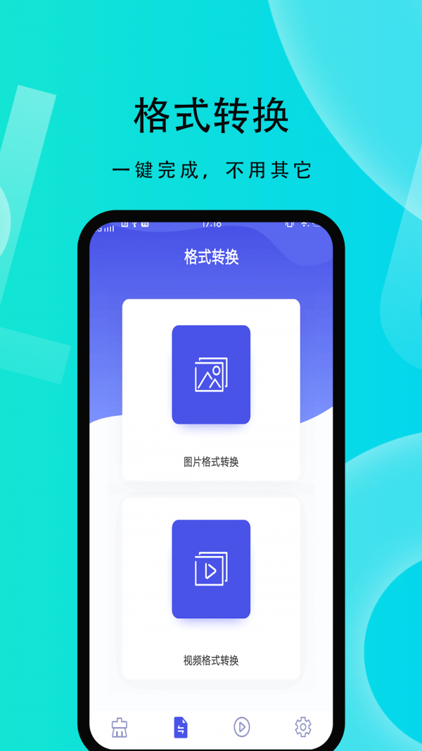 斗图表情v4.2.3