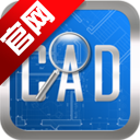 CAD快速看图v5.5.1