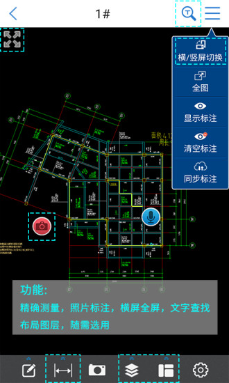 CAD快速看图v5.5.1