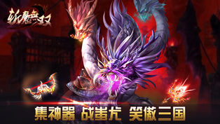 斩魔无双v1.1.1