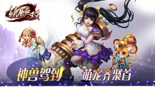 斩魔无双v1.1.1