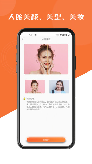 图片修复大师v1.0.0