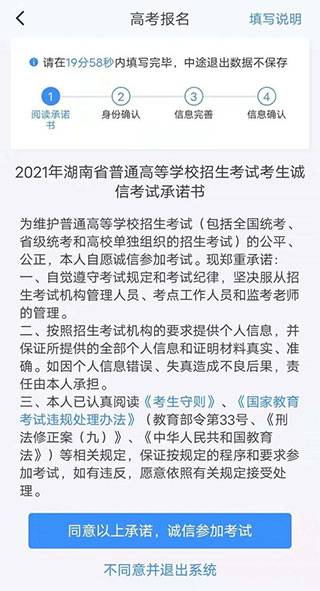 潇湘高考2023