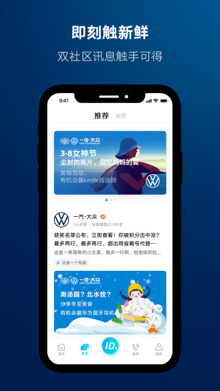 一汽大众APP