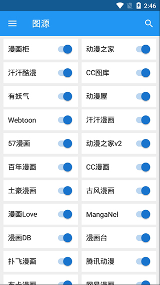 Cimoc免费