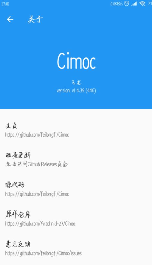 cimoc完整版