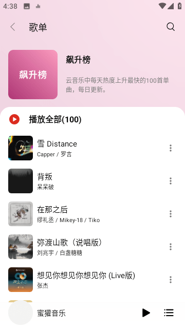 蜜獾音乐